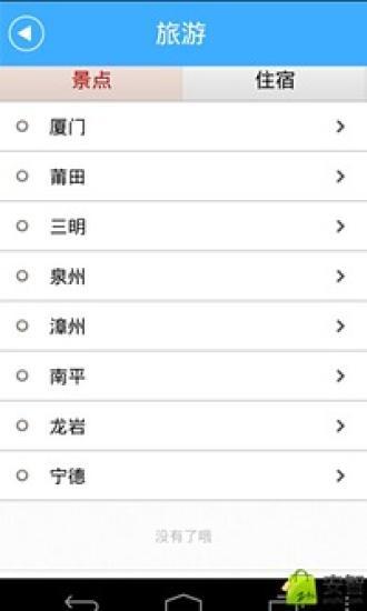 【免費音樂APP】儿童音樂盒HQS|線上玩APP不花錢-硬是要APP