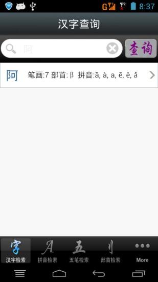 【免費教育App】康熙字典-APP點子