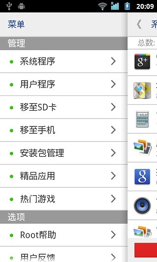 【免費程式庫與試用程式App】系统程序安全卸载器-APP點子