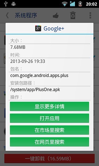 【免費程式庫與試用程式App】系统程序安全卸载器-APP點子