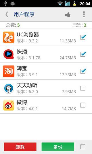 【免費程式庫與試用程式App】系统程序安全卸载器-APP點子