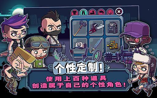 免費下載動作APP|僵尸特攻队 app開箱文|APP開箱王