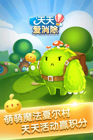 免費下載休閒APP|天天爱消除 app開箱文|APP開箱王