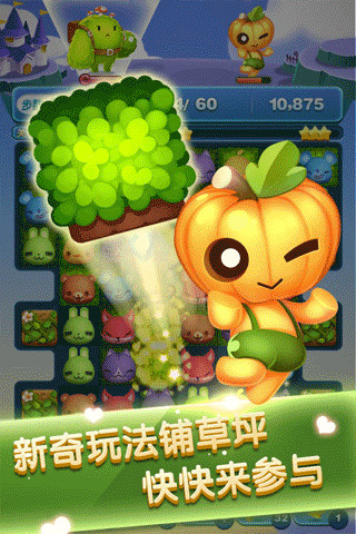 免費下載休閒APP|天天爱消除 app開箱文|APP開箱王