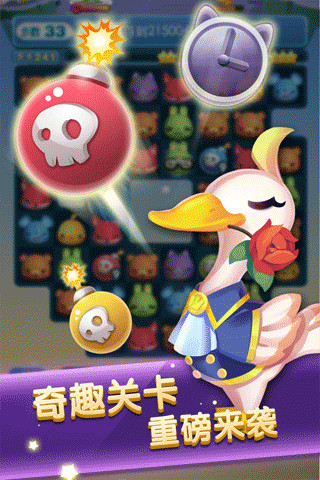 免費下載休閒APP|天天爱消除 app開箱文|APP開箱王