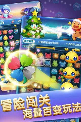 免費下載休閒APP|天天爱消除 app開箱文|APP開箱王