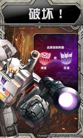 免費下載遊戲APP|变形金刚:传奇 app開箱文|APP開箱王