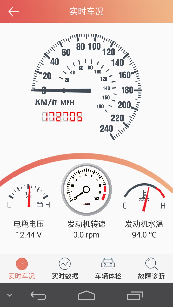 汽车保姆 截图 3