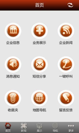 【免費旅遊App】吃在四川-APP點子