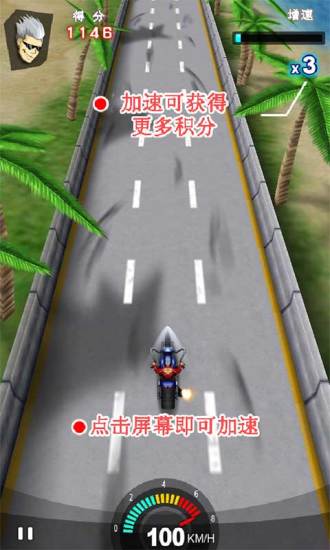 免費下載賽車遊戲APP|暴力摩托 app開箱文|APP開箱王