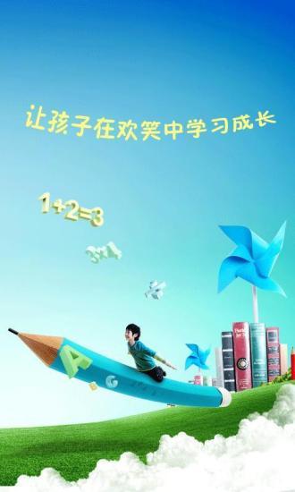 免費下載教育APP|搜幼教 app開箱文|APP開箱王