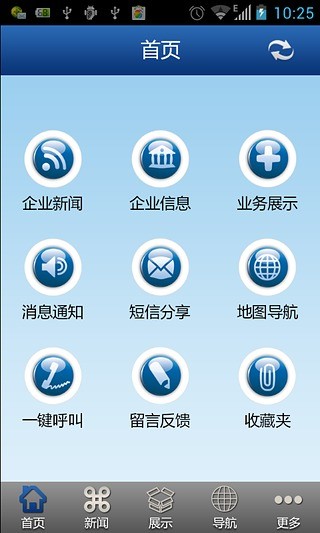 免費下載生活APP|咨询网 app開箱文|APP開箱王