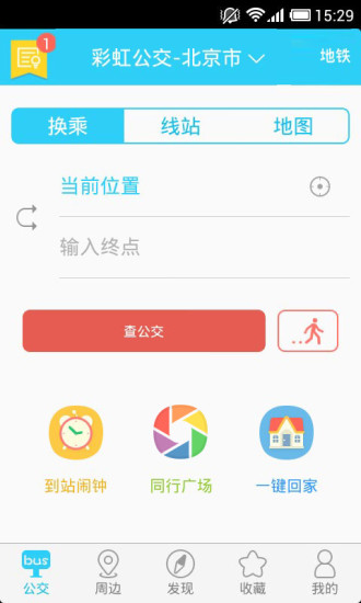 【免費天氣APP】彩虹公交|線上玩APP不花錢-硬是要APP