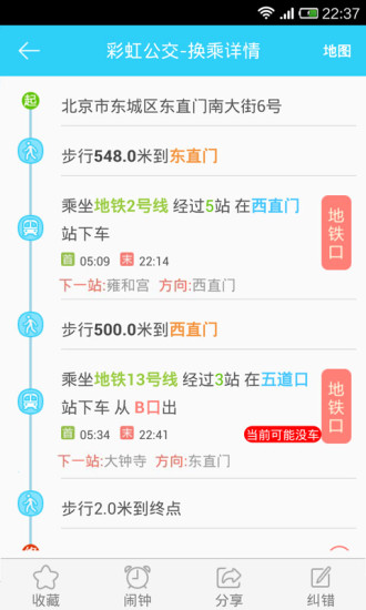 【免費交通運輸App】图吧彩虹公交-APP點子