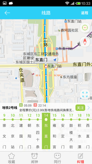 【免費交通運輸App】图吧彩虹公交-APP點子