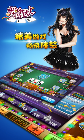 【免費棋類遊戲App】拼牌达人-APP點子