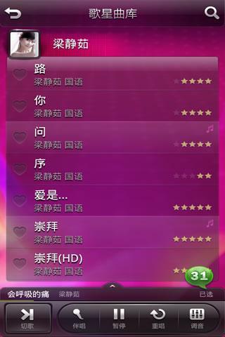 免費下載音樂APP|雷石KTV（Phone版） app開箱文|APP開箱王