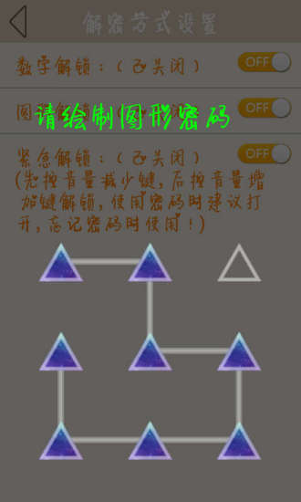 免費下載工具APP|心情文字九宫格密码锁屏 app開箱文|APP開箱王