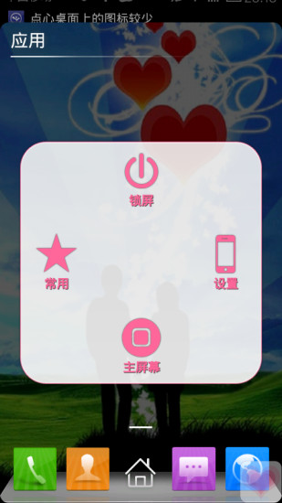 [XD] 某個App的留言... - PttHot板- Disp BBS