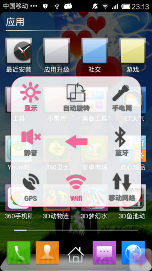 免費下載工具APP|手机按键助手_粉色版 app開箱文|APP開箱王