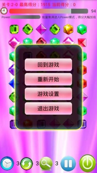 免費下載休閒APP|连连看 宝石情迷版 app開箱文|APP開箱王