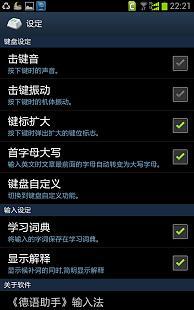 免費下載工具APP|德语助手输入法 app開箱文|APP開箱王