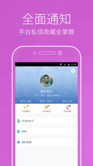 免費下載社交APP|卡车之家 app開箱文|APP開箱王