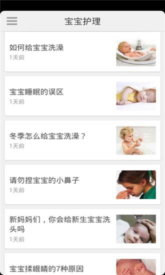 免費下載生活APP|宝宝喂养知识 app開箱文|APP開箱王