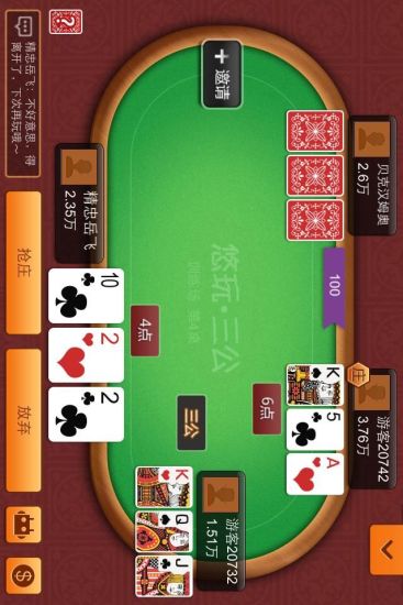 【免費棋類遊戲App】悠玩三公-APP點子