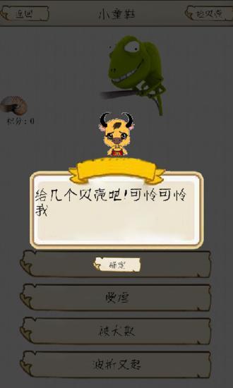 免費下載休閒APP|狂猜歇后语 app開箱文|APP開箱王