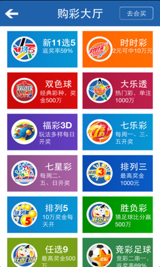 【免費財經App】百姓福彩双色球-APP點子