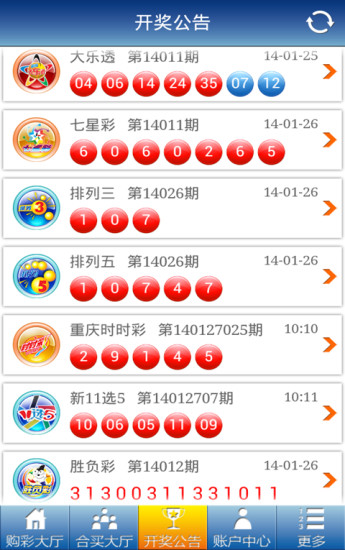 【免費財經App】百姓福彩双色球-APP點子