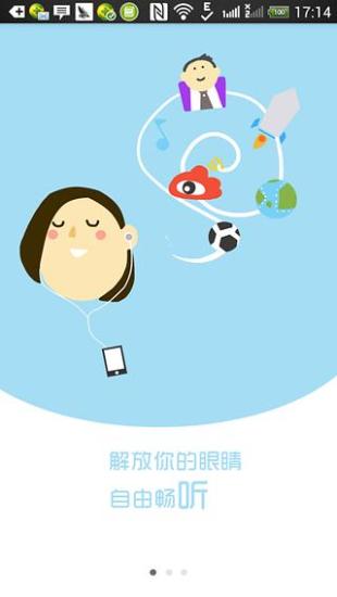 免費下載新聞APP|听会早新闻 app開箱文|APP開箱王