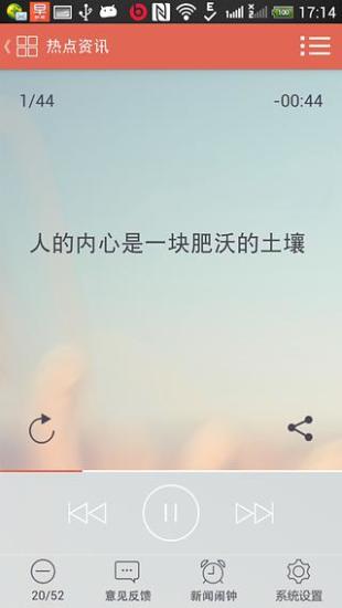 免費下載新聞APP|听会早新闻 app開箱文|APP開箱王