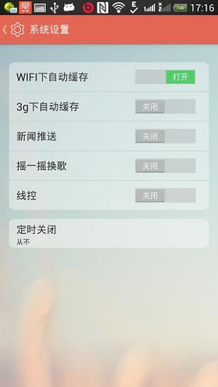 免費下載新聞APP|听会早新闻 app開箱文|APP開箱王