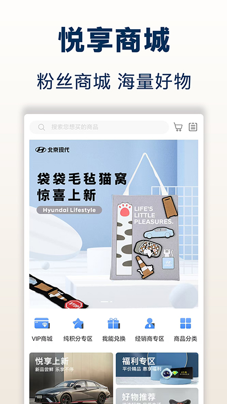 北京现代 截图 4