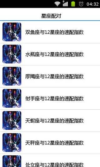 免費下載書籍APP|星座配对 app開箱文|APP開箱王