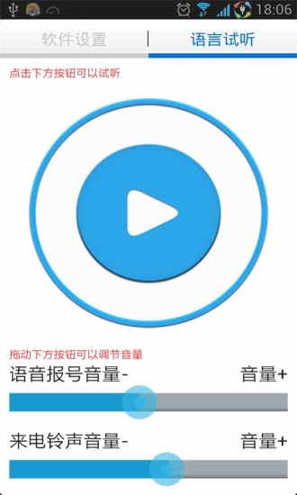 免費下載通訊APP|来电通话语音报号 app開箱文|APP開箱王