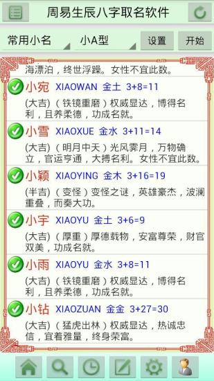 免費下載書籍APP|周易生辰八字取名软件 app開箱文|APP開箱王