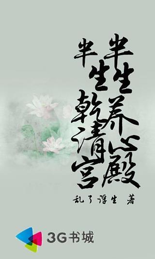 中國古代志怪小說選 - 全文在線閱讀-TXT下載-電子書-天博閱讀室提供