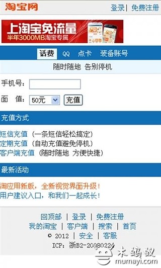 免費下載生活APP|手机直充 app開箱文|APP開箱王