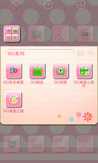 萌猫系列-美味冰淇淋 GOLauncher EX Theme