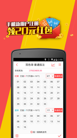 【免費財經App】新浪彩票HD-APP點子