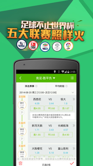 【免費財經App】新浪彩票HD-APP點子