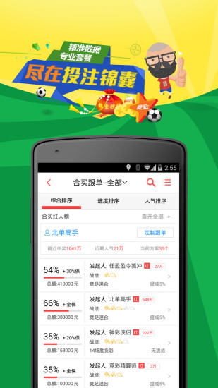 【免費財經App】新浪彩票HD-APP點子