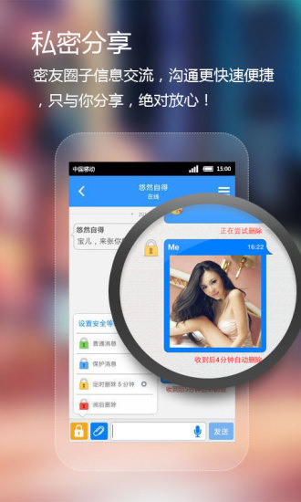 【免費通訊App】可信-隐私卫士-APP點子