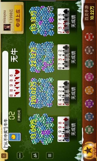 【免費棋類遊戲App】百人五张牌-APP點子