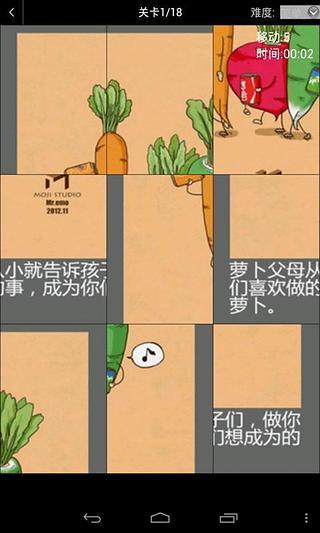 趣味水果拼图游戏