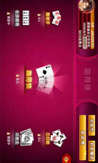 免費下載棋類遊戲APP|紫金岛跑得快 app開箱文|APP開箱王