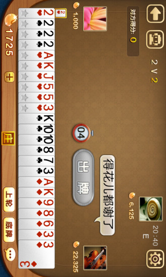 【免費棋類遊戲App】QQ欢乐升级-APP點子